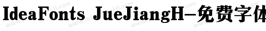 IdeaFonts JueJiangH字体转换